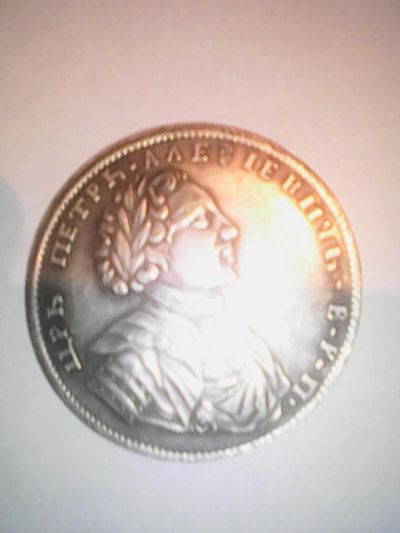 Лот: 6415098. Фото: 1. монета. Россия до 1917 года