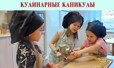 Лот: 19559217. Фото: 1. Кулинарные каникулы для детей. Логопеды, дополнительное образование