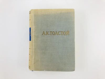 Лот: 23305247. Фото: 1. Стихотворения. Царь Федор Иоаннович... Художественная