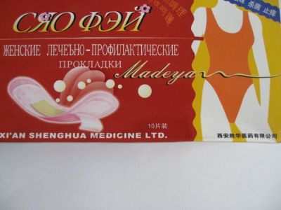 Лот: 12262679. Фото: 1. Женские китайские прокладки. Другое (красота и здоровье)