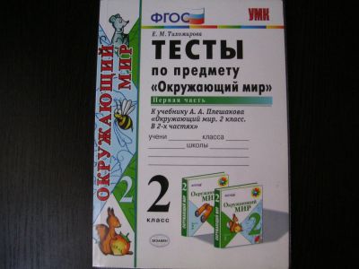 Лот: 16502668. Фото: 1. тесты. Книги для родителей