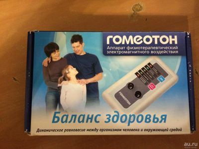 Лот: 8415997. Фото: 1. Аппарат Гомеотон. Оборудование