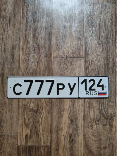 Лот: 25080315. Фото: 1. Госномер 777. Госномера