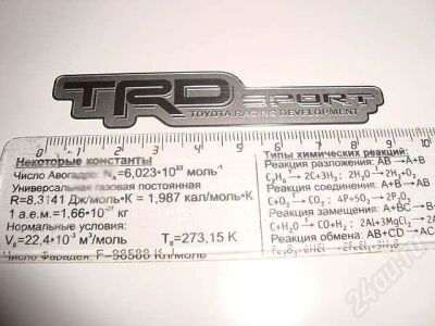Лот: 652379. Фото: 1. Наклейка хром TRD SPORT Toyota... Детали тюнинга