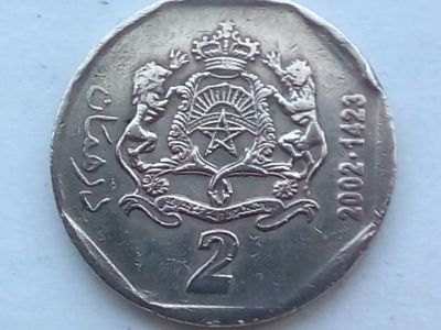 Лот: 16194564. Фото: 1. Монета Марокко 2 дирхама, 1423... Африка