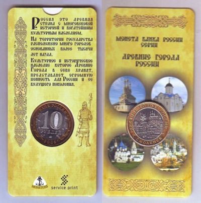 Лот: 16639602. Фото: 1. Монета - РФ 10 рублей (2008... Россия после 1991 года