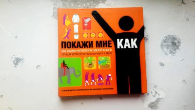 Лот: 7855879. Фото: 1. Покажи мне как. 500 самоучителей... Дизайн