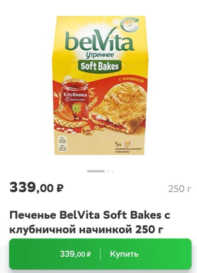 Лот: 17042814. Фото: 1. печенье Belvita с цельными злаками... Печенье, вафли, пряники