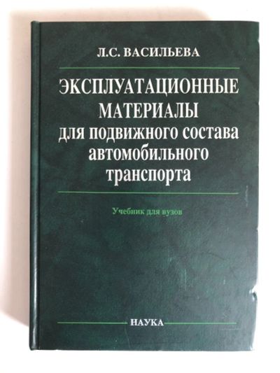 Лот: 23278941. Фото: 1. Эксплуатационные материалы для... Транспорт
