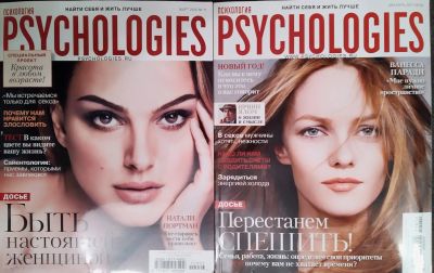 Лот: 21046956. Фото: 1. Журналы Psychologies/Психология... Здоровье