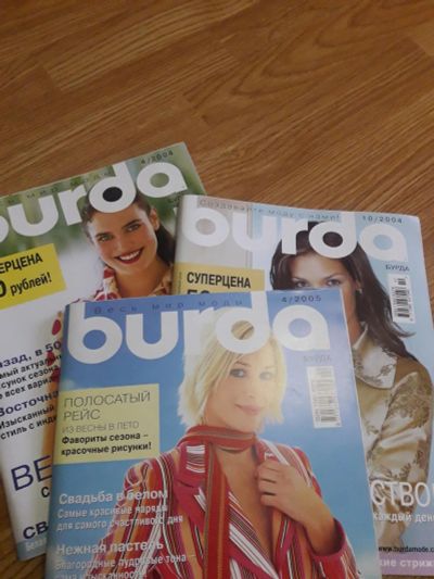 Лот: 11568573. Фото: 1. журналы Burda 2004,2005. Рукоделие