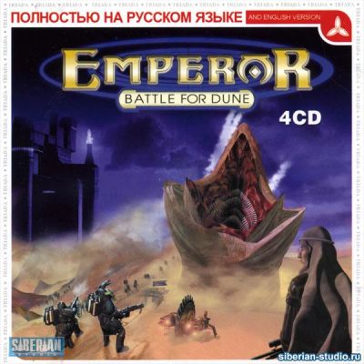 Лот: 8518401. Фото: 1. Куплю или приму в дар игру «Emperor... Игры для ПК