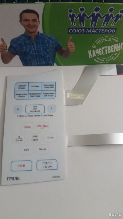 Лот: 14824914. Фото: 1. Клавиатура СВЧ печи Samsung CE2833NR. Запчасти для микроволновок, мини-печей