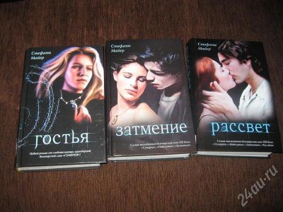 Лот: 340861. Фото: 1. Книги из серии "Сумерки". Художественная