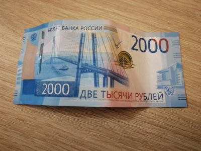 Лот: 10899664. Фото: 1. Новая купюра 2000 рублей. Россия, СССР, страны СНГ