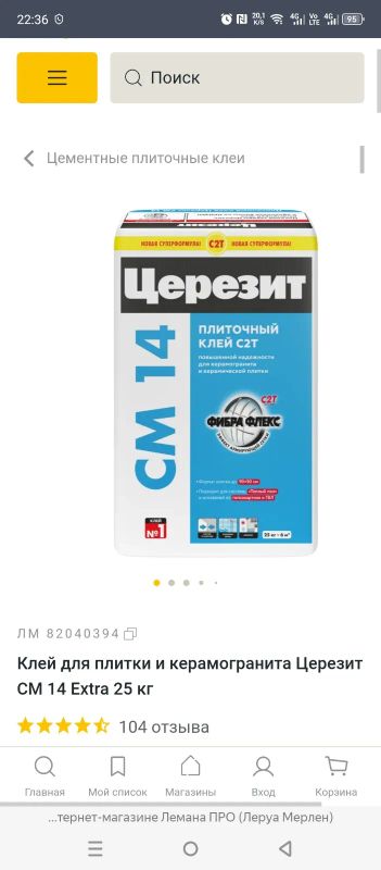 Лот: 24002095. Фото: 1. Плиточный клей. Клеи, герметики, пена монтажная, клейкие ленты