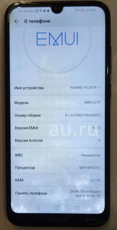 Лот: 20663871. Фото: 1. Смартфон Huawei , б/у , Описание... Смартфоны