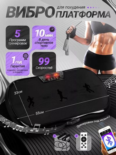 Лот: 25682364. Фото: 1. Виброплатформа для похудения Fitnesslive... Другое (спортивная одежда)