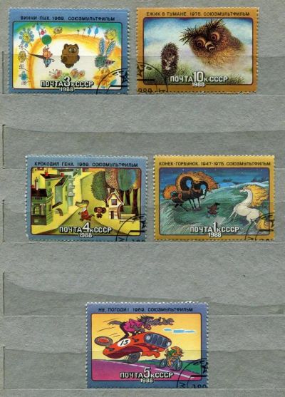 Лот: 6733114. Фото: 1. 1988 СССР Мультфильмы Живопись... Марки
