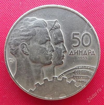 Лот: 2580370. Фото: 1. (№2374-2/LF) 50 динаров 1955... Европа