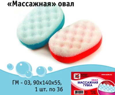Лот: 6243704. Фото: 1. Губка массажная "Овал" ГМ-03... Другое (красота и здоровье)