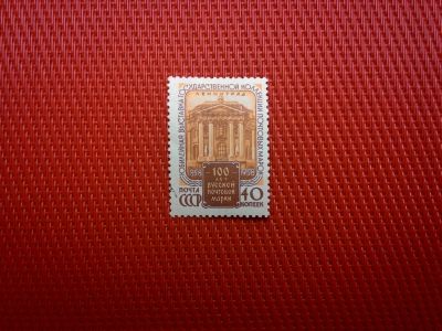 Лот: 12658598. Фото: 1. 1958, 18 августа. Филателистическая... Марки