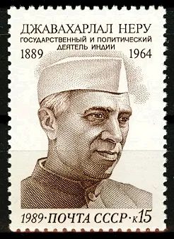 Лот: 21283612. Фото: 1. 1989, октябрь. 100-летие со дня... Марки