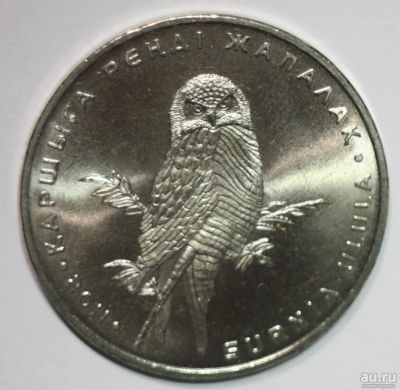 Лот: 8599607. Фото: 1. 50 тенге 2011 год. Казахстан... Азия