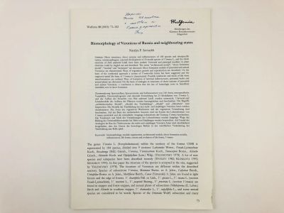 Лот: 23278015. Фото: 1. Оттиск статьи - Biomorphology... Другое (литература, книги)
