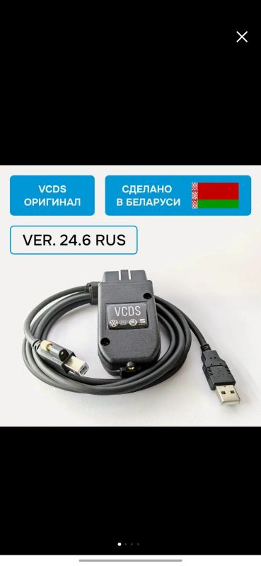Лот: 25578705. Фото: 1. Автосканер VAG (Вася диагност). Диагностическое оборудование, измерительный инструмент