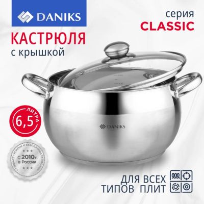 Лот: 24122456. Фото: 1. Кастрюля нержавеющая сталь, 6... Кастрюли