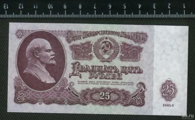 Лот: 12838534. Фото: 1. 25 рублей 1961 года ЛЮКС. Россия, СССР, страны СНГ