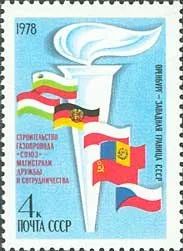 Лот: 11882078. Фото: 1. 1978, июль. Строительство газопровода... Марки