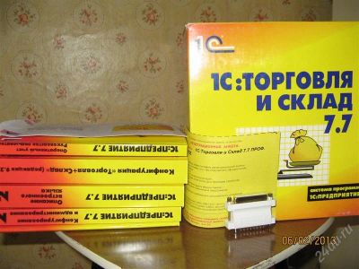 Лот: 2489937. Фото: 1. 1С Торговля и склад 7.7. Оргтехника, ПО, серверы