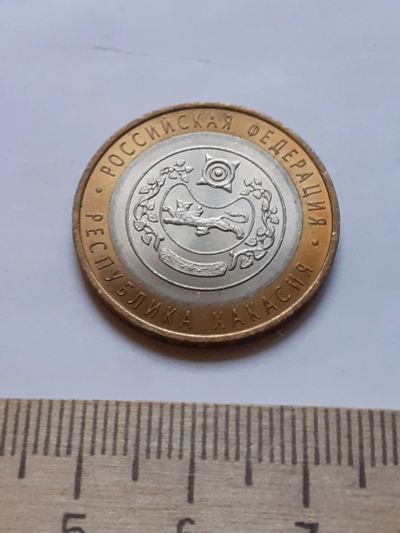 Лот: 18372564. Фото: 1. (№11880) 10 рублей 2007 год Республика... Россия после 1991 года