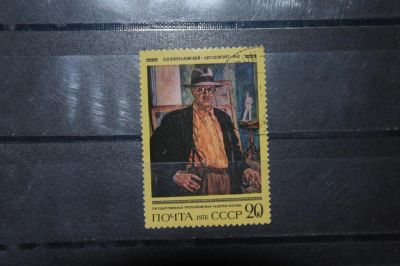 Лот: 4224553. Фото: 1. марка с рубля СССР - живопись... Марки