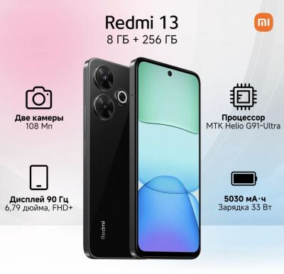 Лот: 25281868. Фото: 1. Новый Xiaomi Redmi 13 8/256GB... Смартфоны