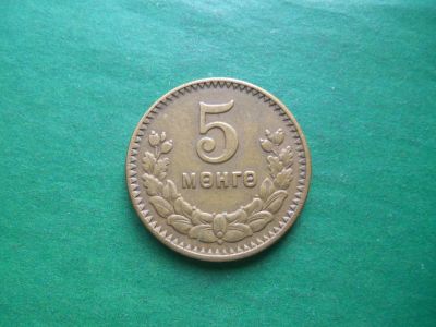 Лот: 23266256. Фото: 1. 5 мунгу 1945 г. Монголия. Азия