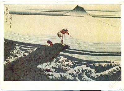 Лот: 2567245. Фото: 1. Рыбалка. Рыбак. Хокусаи. Япония... Открытки, конверты