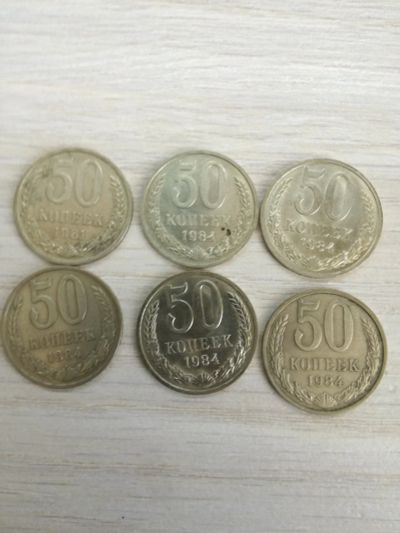 Лот: 15662350. Фото: 1. 50 копеек. Россия и СССР 1917-1991 года