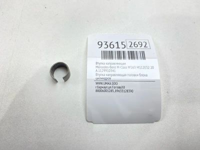 Лот: 24774802. Фото: 1. Втулка направляющая Mercedes-Benz... Двигатель и элементы двигателя