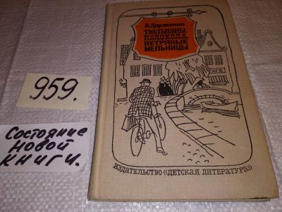 Лот: 14718016. Фото: 1. Тюльпаны, колокола, ветряные мельницы... Художественная