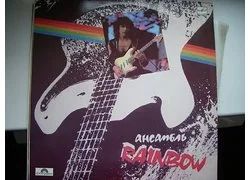 Лот: 13710076. Фото: 1. виниловая пластинка. Rainbow... Аудиозаписи