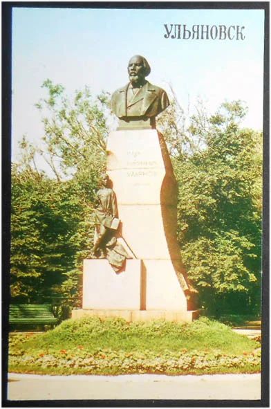 Лот: 7699893. Фото: 1. Открытка Ульяновск. Памятник И... Открытки, конверты