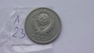 Лот: 6770165. Фото: 1. 20 копеек 1982 года. Россия и СССР 1917-1991 года