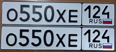 Лот: 24972310. Фото: 1. Госномера 550. Госномера