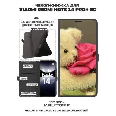 Лот: 25380522. Фото: 1. Чехол Krutoff Eco Book "Медвежонок... Чехлы, бамперы