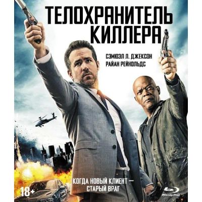 Лот: 24542092. Фото: 1. Blu-ray диск ND Play Телохранитель... CD, DVD, BluRay