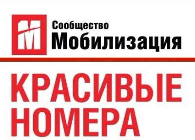 Лот: 3637471. Фото: 1. Платиновый номер 79835011110. Красноярск