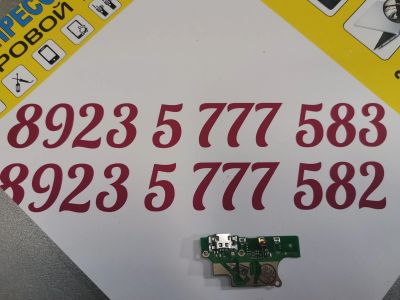 Лот: 15565146. Фото: 1. Нижняя плата Nokia DUAL sim TA... Микросхемы и платы